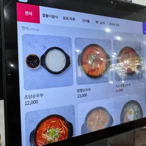 태백산맥식당 리뷰 사진