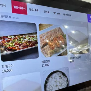 태백산맥식당 리뷰 사진