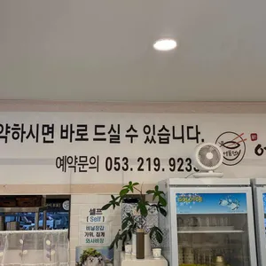 어물전 리뷰 사진