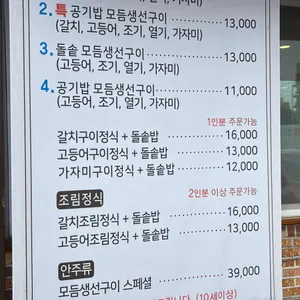 어물전 리뷰 사진