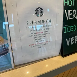 스타벅스 리뷰 사진