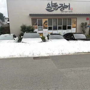 일품장어 리뷰 사진