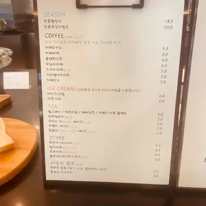 메나쥬 리뷰 사진