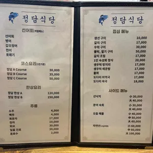정담식당 리뷰 사진