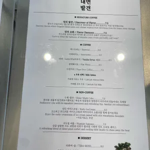 내면의 발견 리뷰 사진