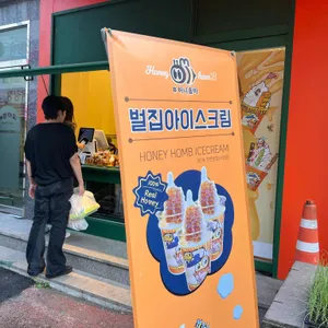 허니홈비 대표 사진