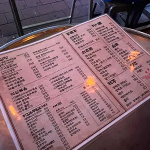 김억삼포장마차 리뷰 사진