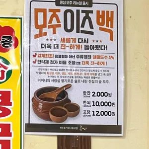 콩심 리뷰 사진