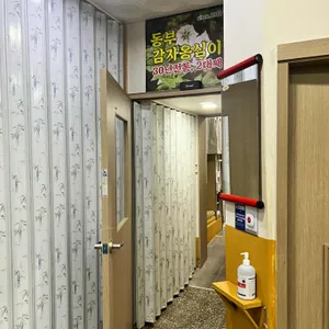 동부감자옹심이 리뷰 사진