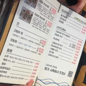 오늘회가서쪽에서뜨겠네 리뷰 사진