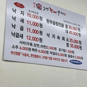 원조조방할매낙지 리뷰 사진