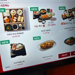 히바린 리뷰 사진