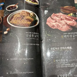 전원숯불 리뷰 사진