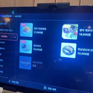 쇼텐 리뷰 사진