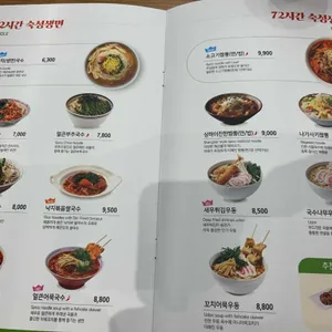 국수나무 리뷰 사진