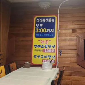 생선명가 거북명태 리뷰 사진