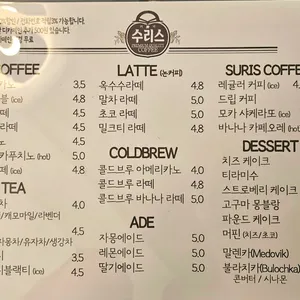 커피 수리스 Coffee Suris 리뷰 사진