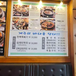 연북로해물탕 리뷰 사진