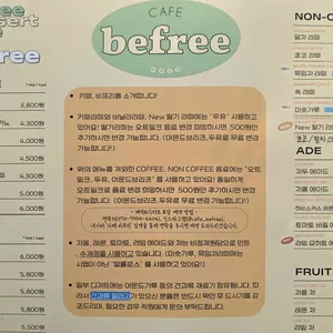 카페 비프리 리뷰 사진