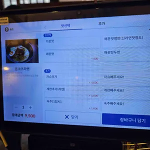 산쪼메 리뷰 사진