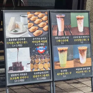 해머스미스커피 리뷰 사진