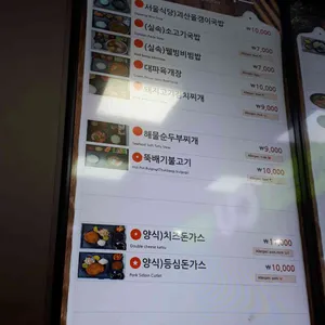 서울식당 리뷰 사진