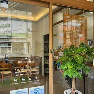 하이오커피 리뷰 사진