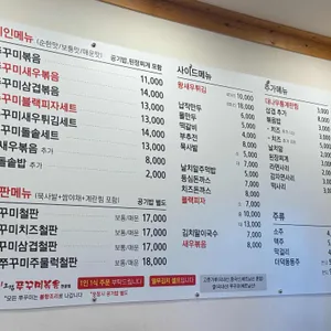 아 그집 쭈꾸미 리뷰 사진