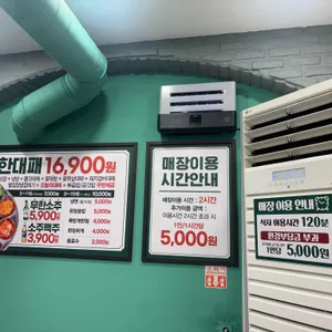 엉터리 무한대패 리뷰 사진