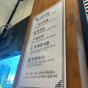 청와옥 리뷰 사진