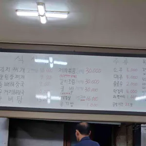 안면대로식당 리뷰 사진
