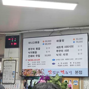 맛있게먹는날 리뷰 사진