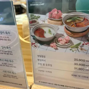 샤브올데이 리뷰 사진