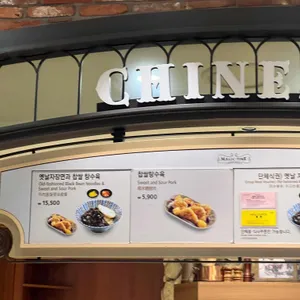 매직타임 레스토랑 리뷰 사진