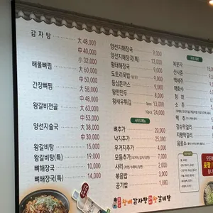 장대감 왕뼈 감자탕 리뷰 사진