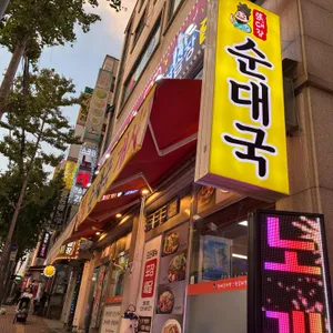 장대감 왕뼈 감자탕 리뷰 사진