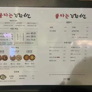 불타는꼬꼬발 리뷰 사진