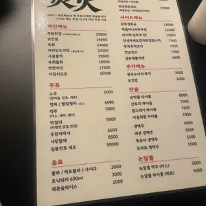 모닥불 리뷰 사진