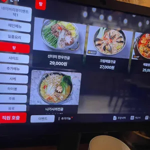 해주 리뷰 사진