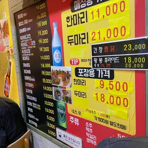 닭발천국&팁스의옛날통닭 리뷰 사진