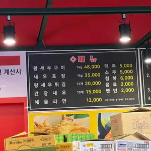 서해수산 리뷰 사진