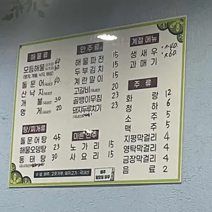 향촌 리뷰 사진