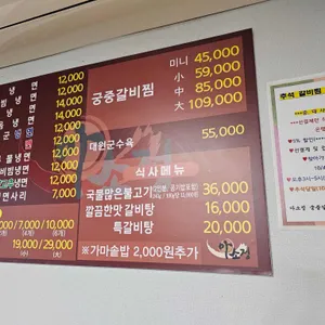 아소정 리뷰 사진