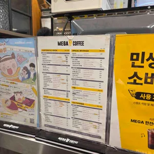 메가커피 리뷰 사진