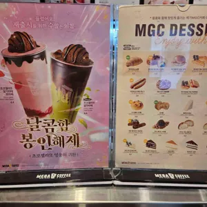 메가커피 리뷰 사진
