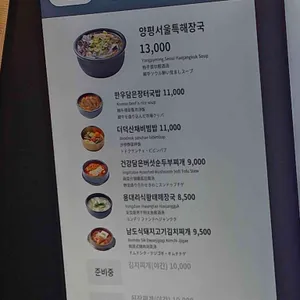 풍경마루 리뷰 사진