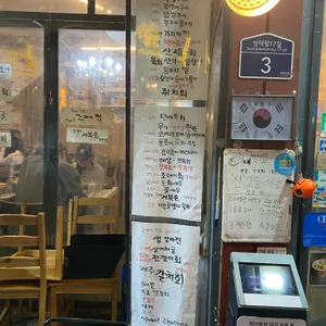 연탄요릿집 리뷰 사진