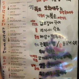 연탄요릿집 리뷰 사진