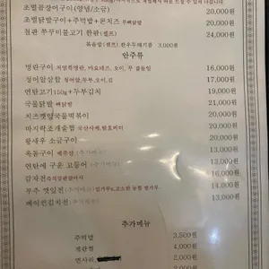 연탄요릿집 리뷰 사진