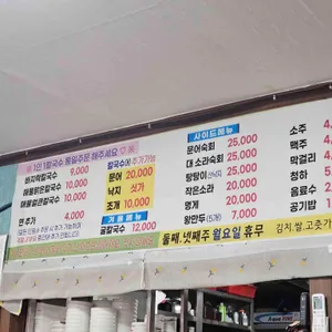 사랑방손칼국수 리뷰 사진